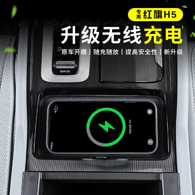 OIMG Für 2023-2025 Hongqi H5 H – Wireless Charging Pad Bewertung und Preis